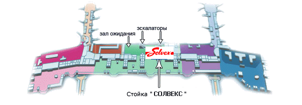 Терминал Домодедово