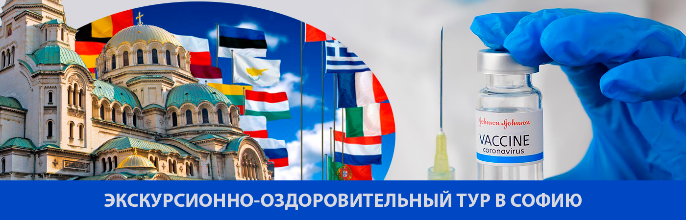 Прививка
