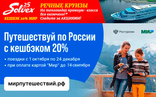 Туроператор Солвекс - купить тур в Москве онлайн по выгодной цене ...